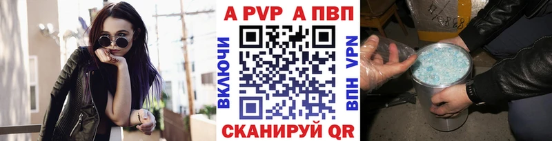 A-PVP Crystall  Рязань 