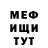 Меф кристаллы Ivan Mendeleev