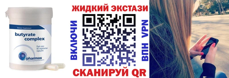 БУТИРАТ BDO  hydra маркетплейс  Рязань 
