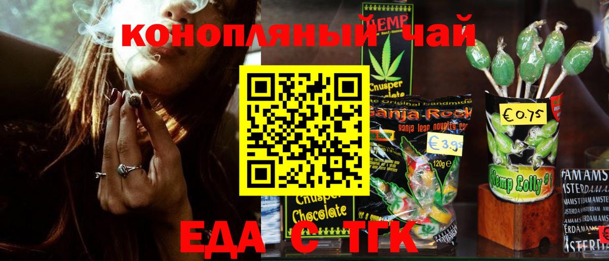 Cannafood конопля  Рязань 