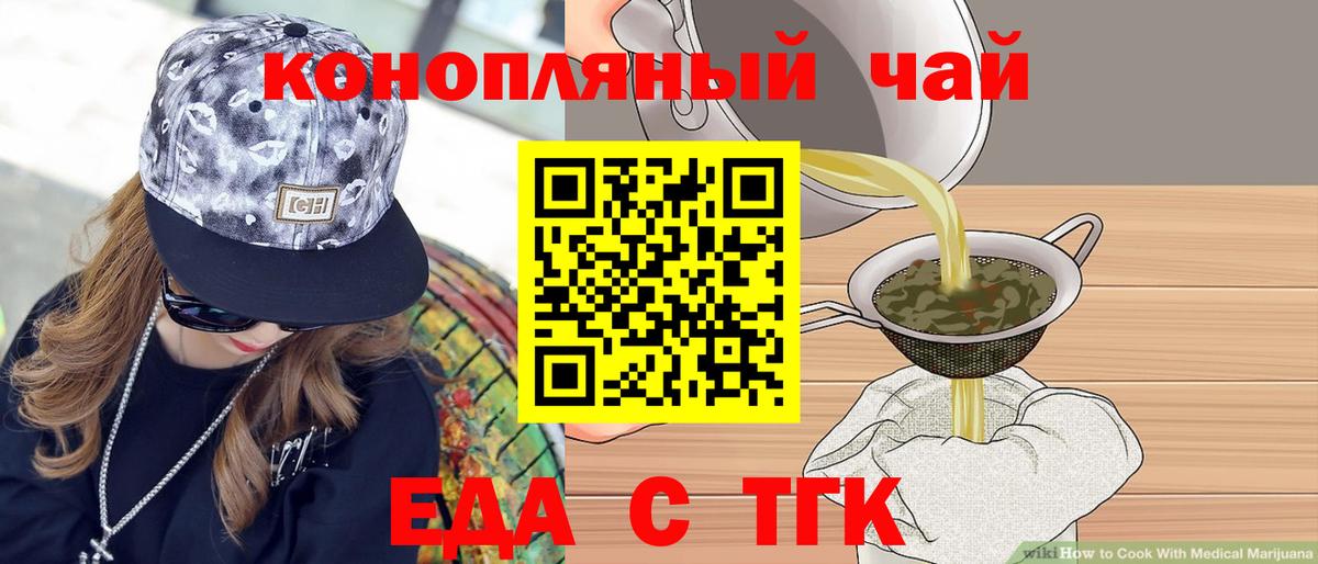 Cannafood марихуана  Вход с VPN  Рязань 
