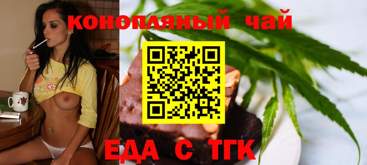 Cannafood марихуана Рязань