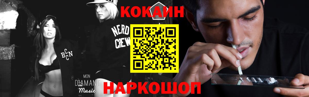 COCAIN 99% Рязань