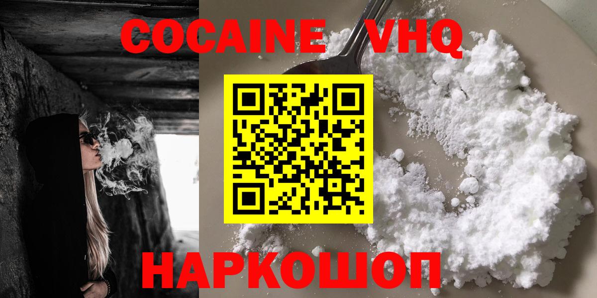 КОКАИН 99%  Cocaine 97%  Cocaine  даркнет сайт  Рязань  Вход с VPN 
