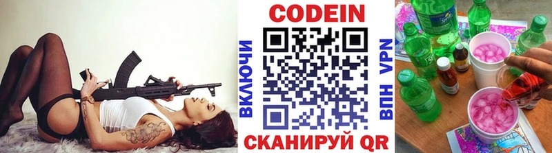 Кодеиновый сироп Lean напиток Lean (лин)  Рязань 