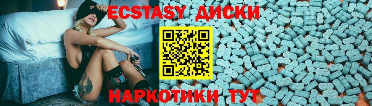 Экстази Cube Рязань