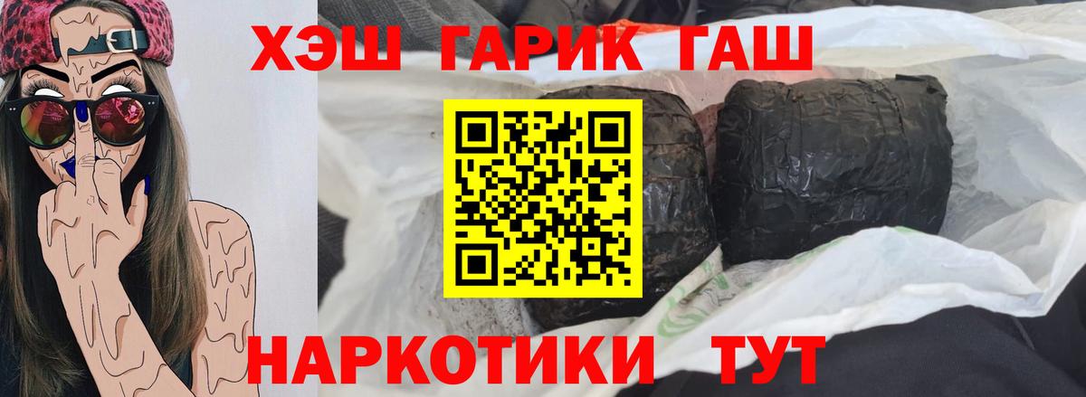ГАШИШ hashish Рязань