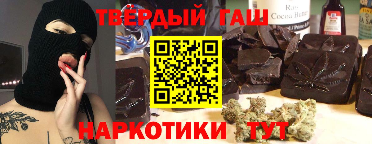 ГАШИШ VHQ  Рязань  Гашиш гарик 