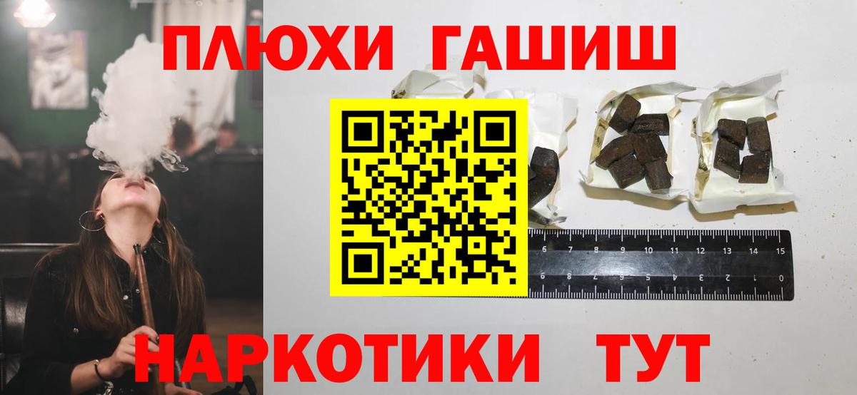 ГАШИШ Cannabis  Вход с VPN  ГАШИШ Изолятор  Рязань 
