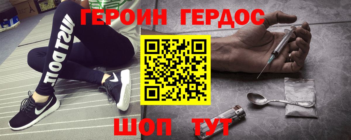 ГЕРОИН Heroin Рязань