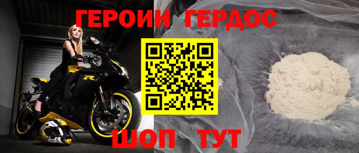 ГЕРОИН  Героин белый  Вход с VPN  Рязань 