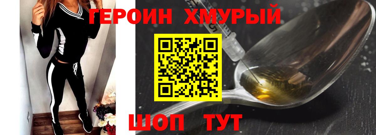 ГЕРОИН  Рязань  Героин Heroin 