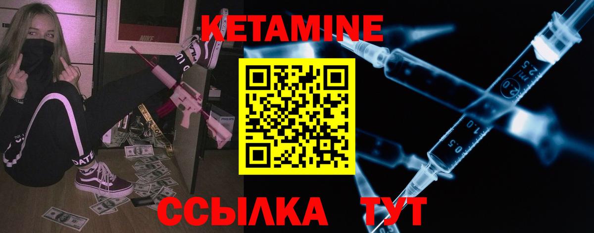 Кетамин ketamine Рязань