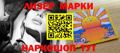 марки lsd Беслан