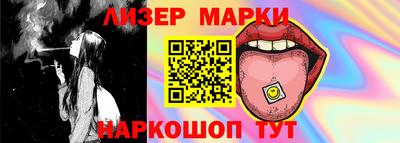 марки lsd Беслан