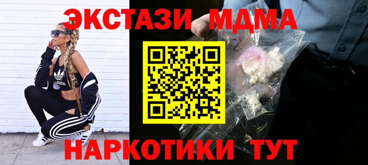 МДМА Molly Рязань