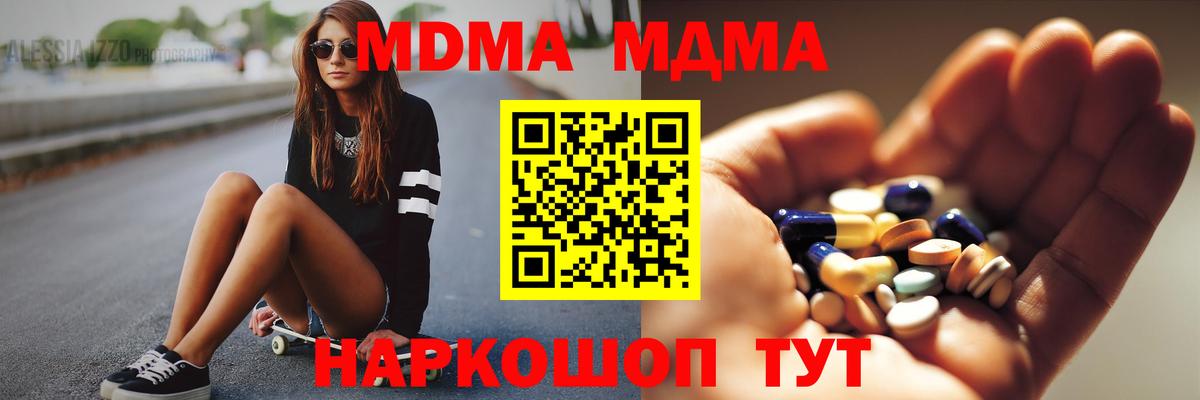 МДМА  MDMA crystal  Вход с VPN  Рязань 