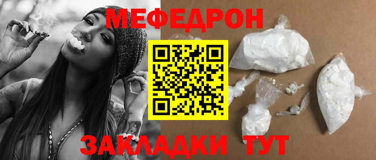 Мефедрон VHQ  МЯУ-МЯУ кристаллы  МЯУ-МЯУ  МЯУ-МЯУ  Вход с VPN  Рязань 