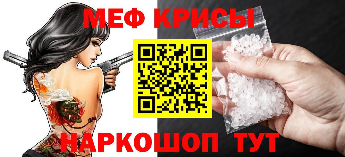 Меф мяу мяу Рязань