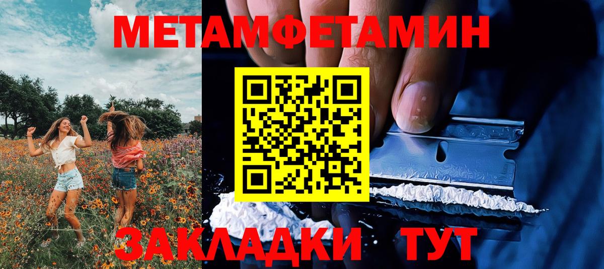 МЕТАМФЕТАМИН Декстрометамфетамин 99.9%  Рязань 