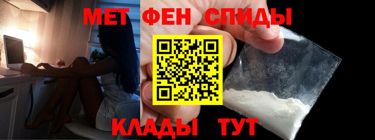 Первитин мет  Первитин мет  Рязань  Вход с VPN 