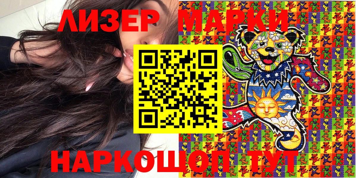 Марки NBOMe 1,5мг Рязань