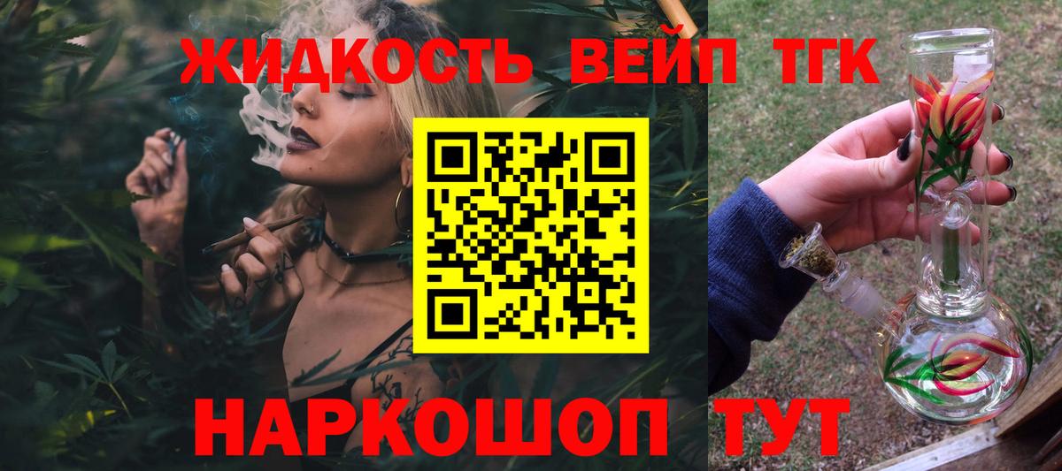 ТГК THC oil Рязань