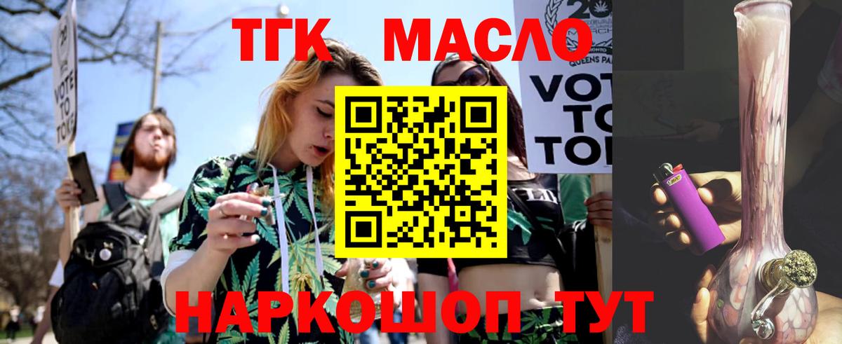 Дистиллят ТГК жижа Рязань