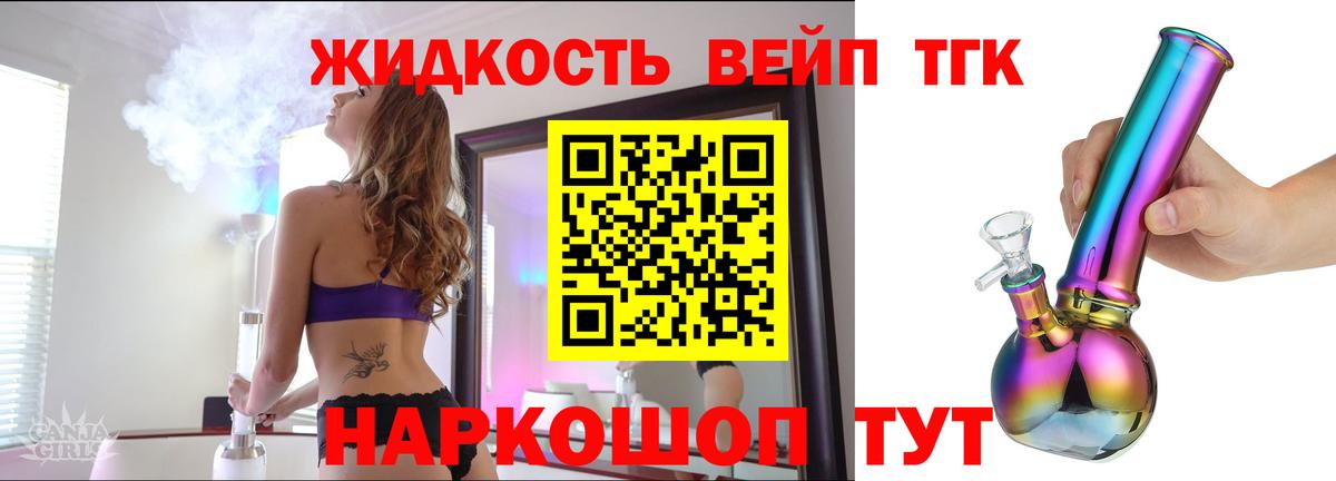 Дистиллят ТГК Wax  закладка  Рязань  Дистиллят ТГК концентрат 