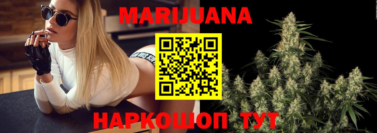 Шишки марихуана конопля Рязань